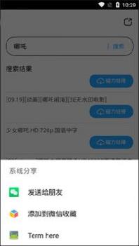 磁力天堂截图1