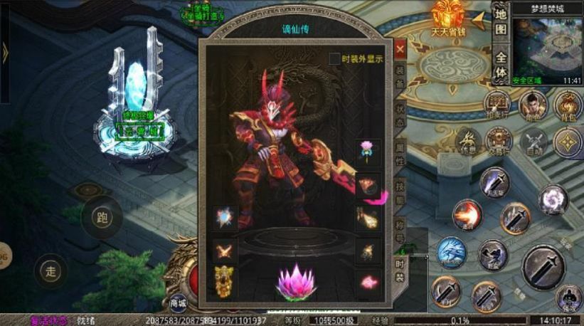 爱尚谪仙传手游官方最新版图片1