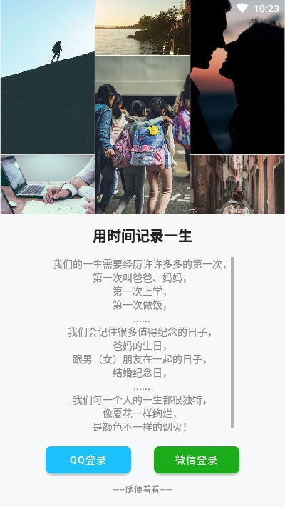 FT时间截图2