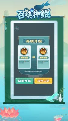 召唤神鲲 万宁大招版免广告最新版截图0
