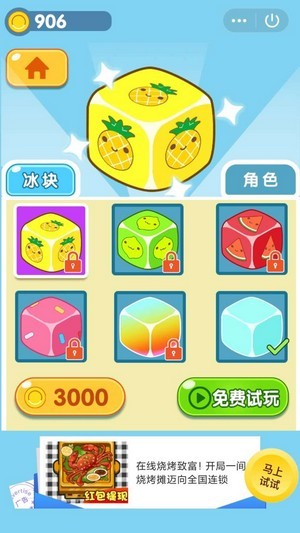 夏日冰冰冲游戏.jpg