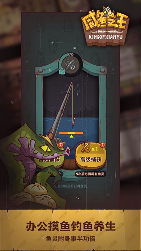 咸鱼之王 旧版本截图2