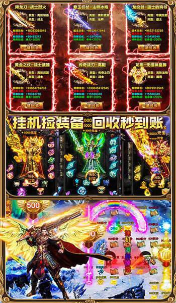 大神合击传奇bt变态版手游公益服 截图2