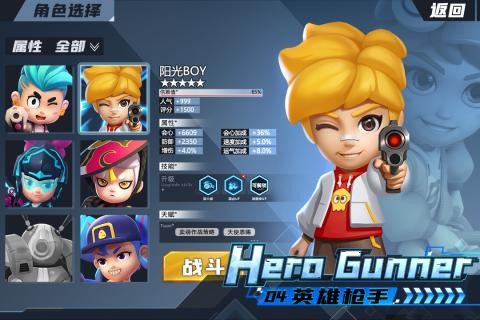 机甲游侠1.17截图2
