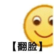 小黄脸斗图表情包