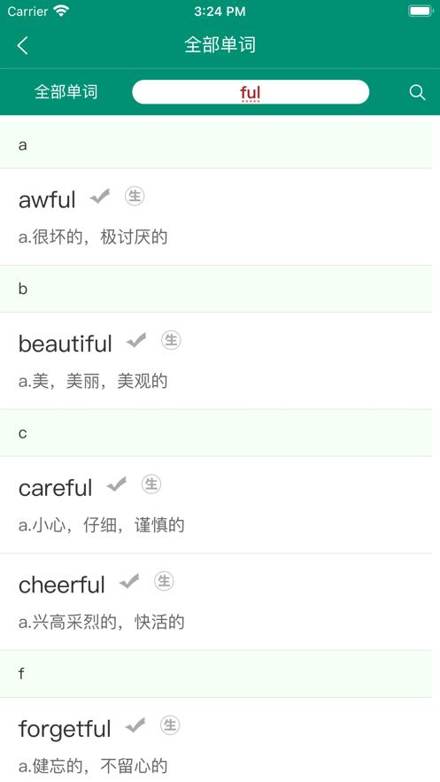 爱尚背单词