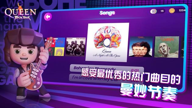 Queen Rock Tour截图3