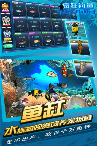 疯狂钓鱼九游正版截图1