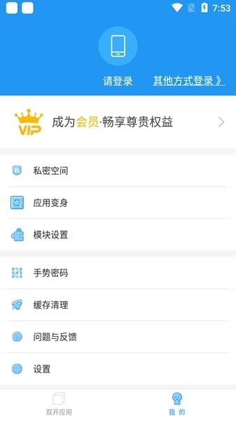 冷颜框架六十四位免root截图0