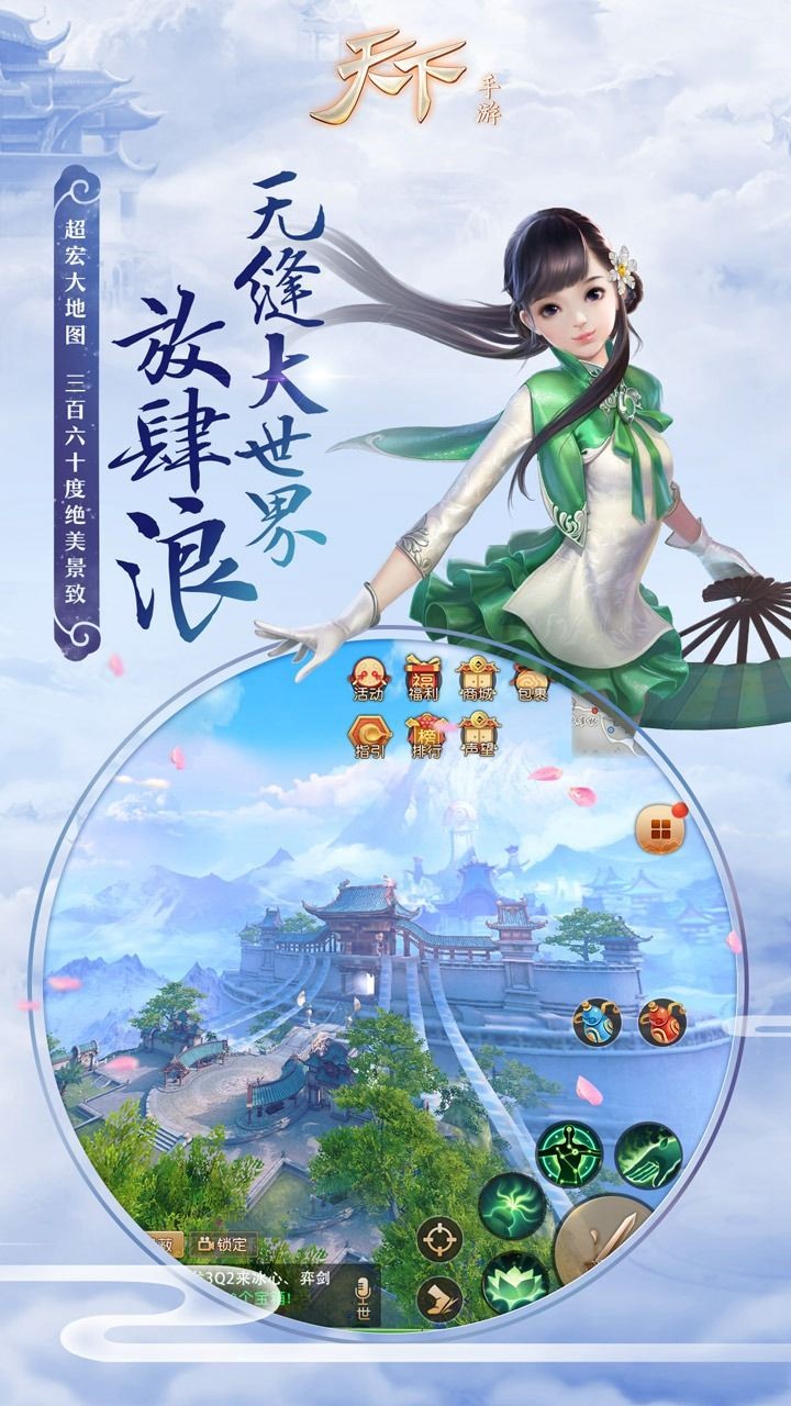 武侠之横行天下  v1.0.0.12873