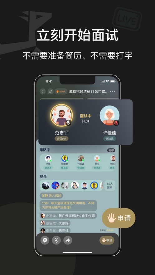 阿朴机遇截图2