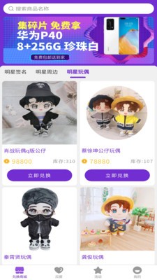 饭饭福利社截图2