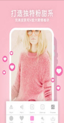粉红滤镜相机 v3.2