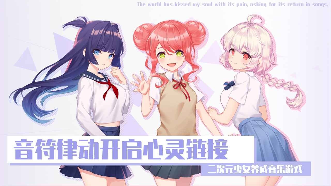 心音计划官网版截图0
