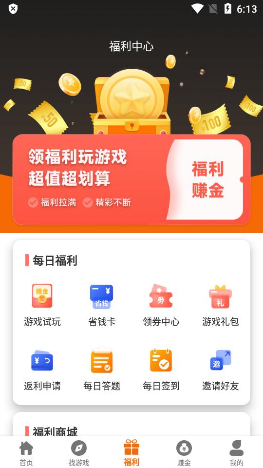 嘻嬉游截图2