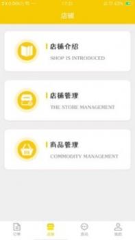 江海经济圈截图2