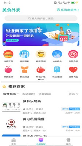 云享生活截图2