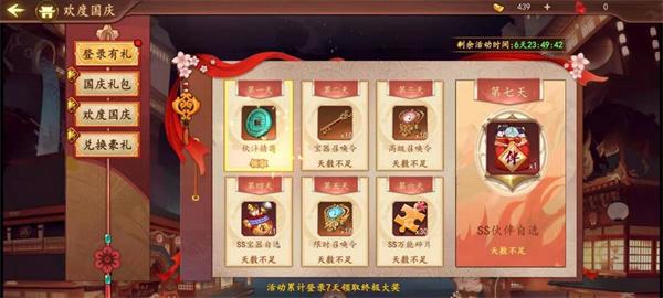 百世文华录变态版