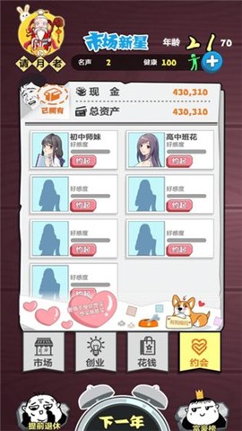 我要赚大钱  v1.0