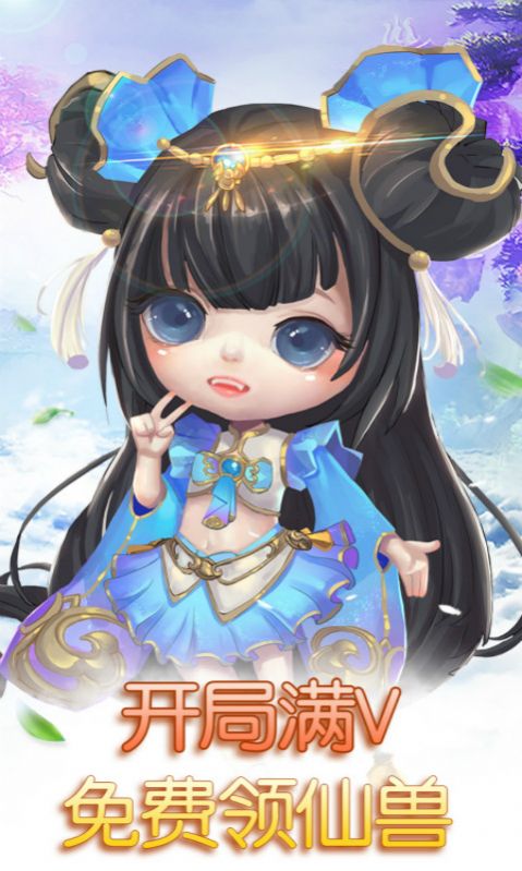 化圣西游官方正版游戏  v3.2.3