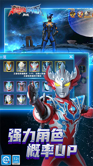 奥特曼之格斗超人破解版下载 v1.9.1