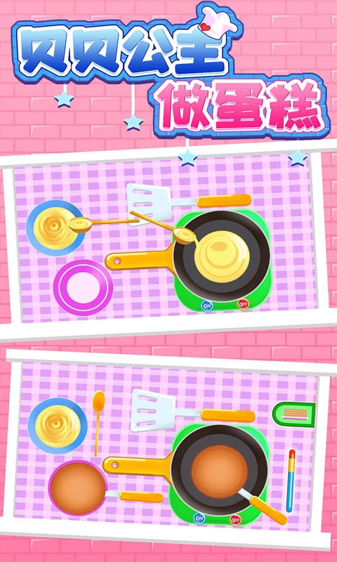 贝贝公主做蛋糕.jpg