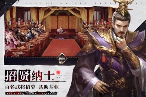 绝地三国狼烟四起 v1.0