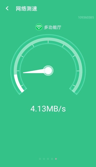 wifi贴心伴侣截图0