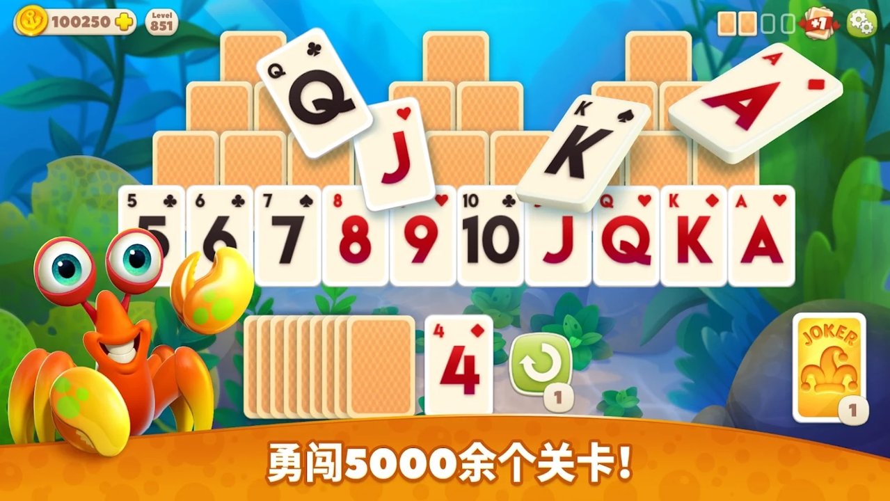 Undersea Solitaire Tripeaks游戏安卓版 截图2