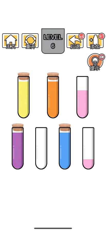 倒水大师颜色拼接截图0
