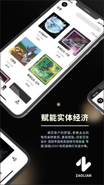 造链数字藏品  v3.0.33