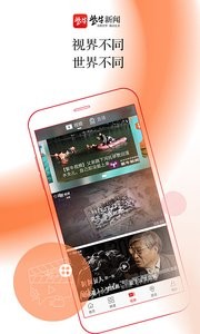 紫牛新闻  v4.6.1