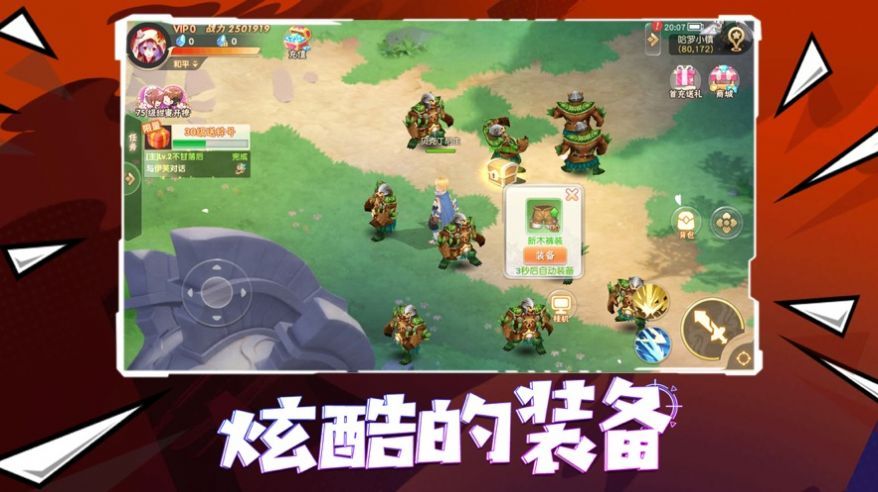 动漫契约手游官网正式版图片1