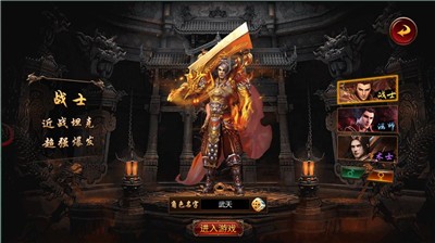 裁决九州截图1