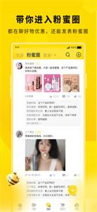 惠翻贝