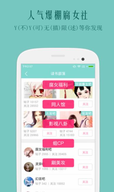 耽美奇书