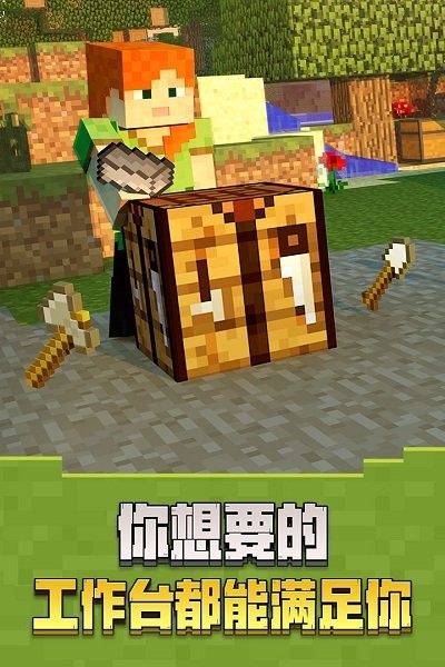 我的世界国际服新版本  v2.8.10.232771