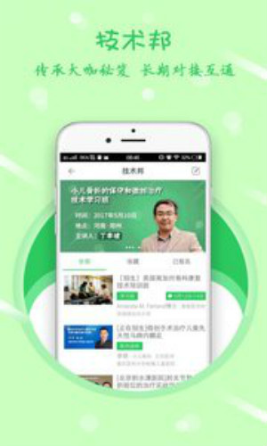 玖玖骨科