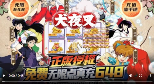 犬夜叉福利版