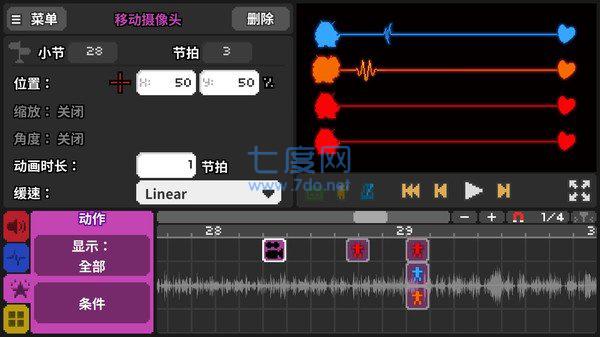 节奏医生截图3