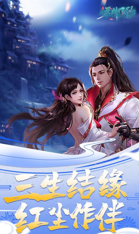 天外飞仙斩魂手游官方正式版  v3.2.2