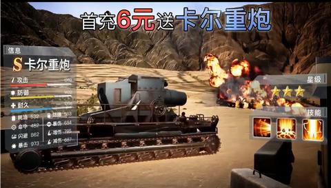 守卫国土截图0
