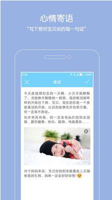 宝贝相册 版本：1.2.1