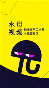 水母动漫安卓版