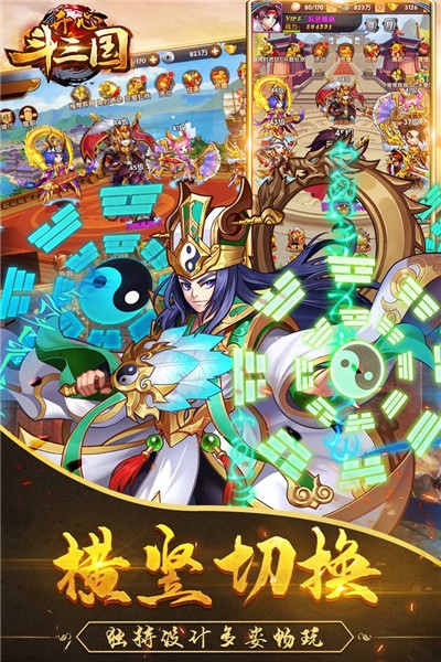 开心斗三国官方版.jpg