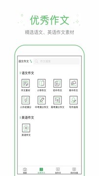 作业帮手截图1