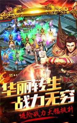 龙皇传说手游截图0