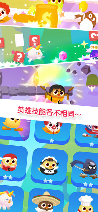 小黄鸡跳一跳
