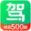 驾校一点通