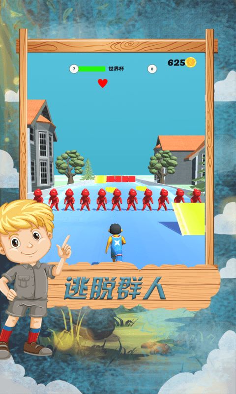 跑酷竞技赛截图1